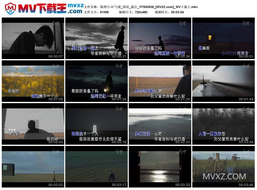 陈鸿宇-红气球_国语_流行_YF500938